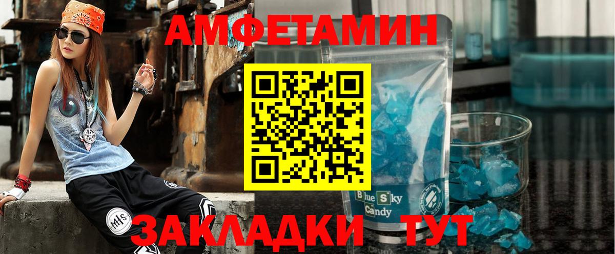 Amphetamine  Амфетамин  Югорск  Вход с VPN  Амфетамин Розовый 