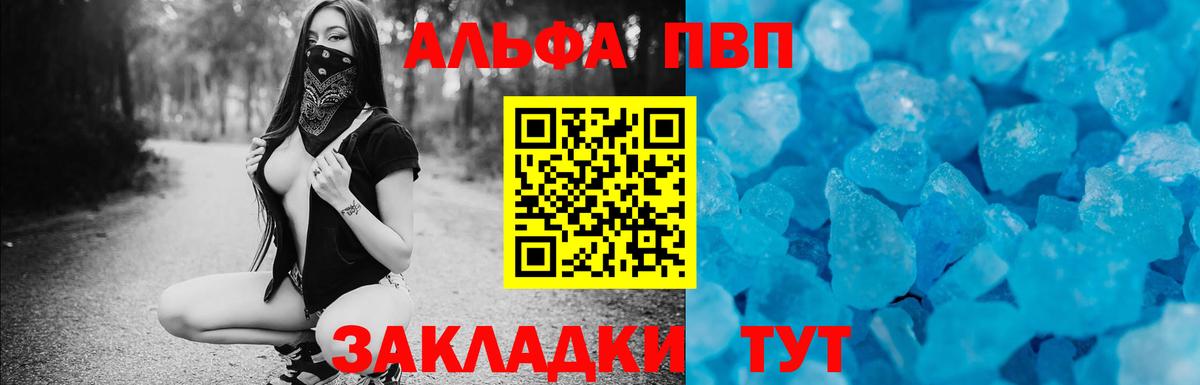 A PVP СК  Alpha-PVP Соль  Вход с VPN  Альфа ПВП Соль  Югорск 