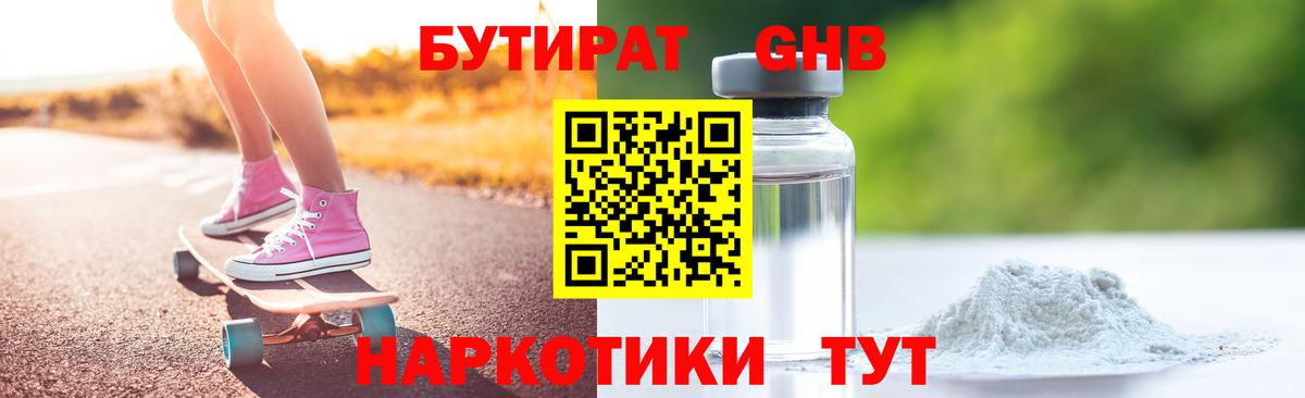 Югорск  БУТИРАТ буратино  Вход с VPN 
