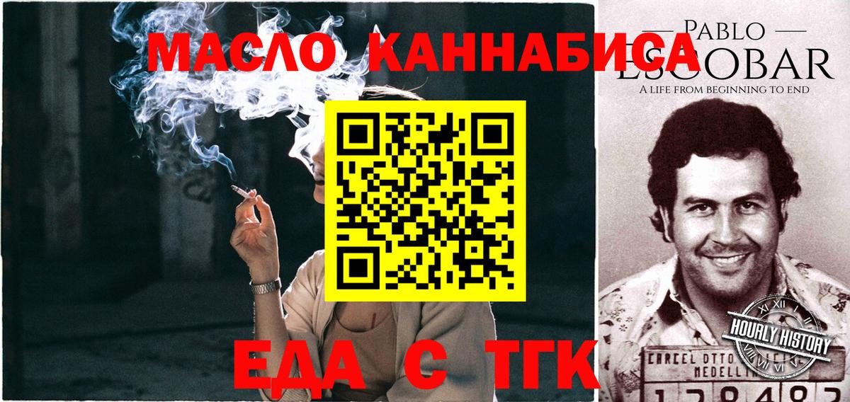 Югорск  Cannafood марихуана  Вход с VPN 