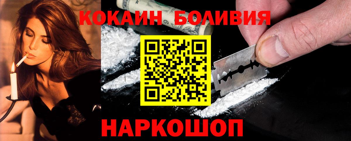 КОКАИН 97%  Кокаин 97%  Кокаин  Югорск  Вход с VPN 