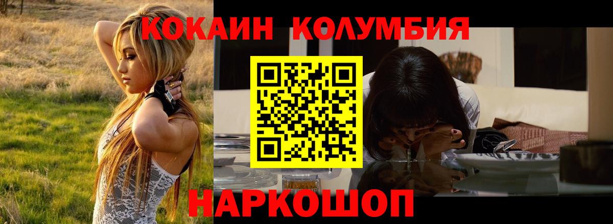 Кокаин VHQ Югорск