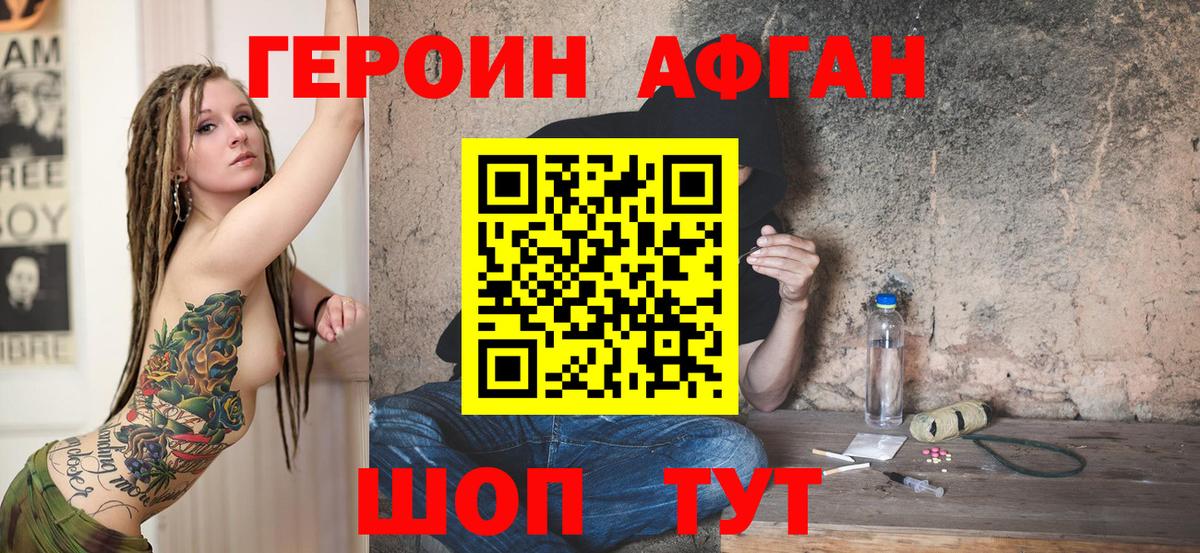 Героин герыч Югорск