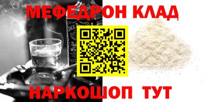 мяу мяу мука Канаш