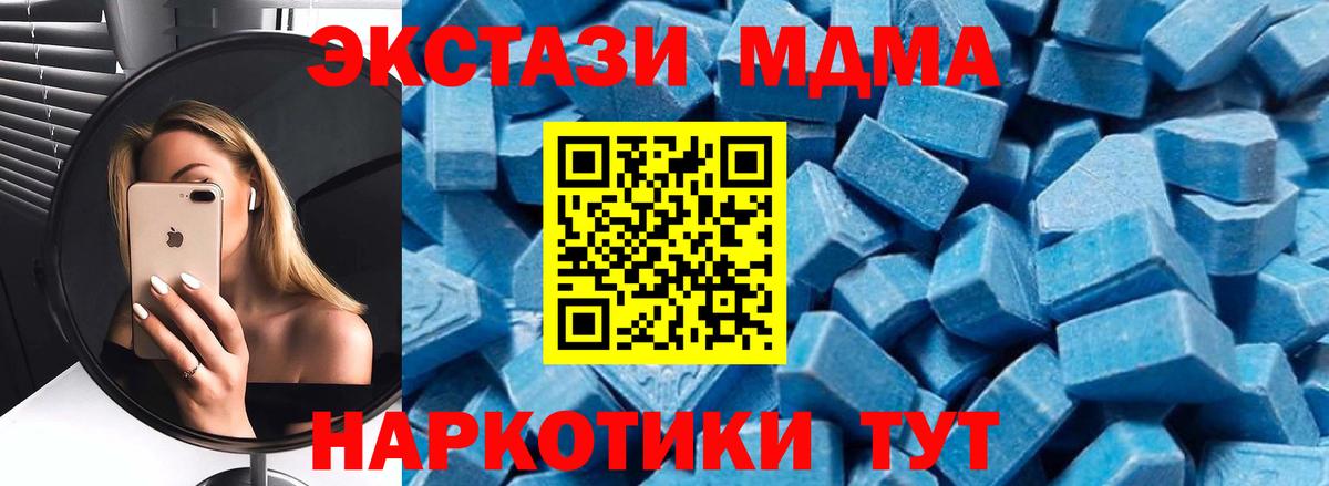 МДМА  МДМА молли  Вход с VPN  Югорск  MDMA Molly 