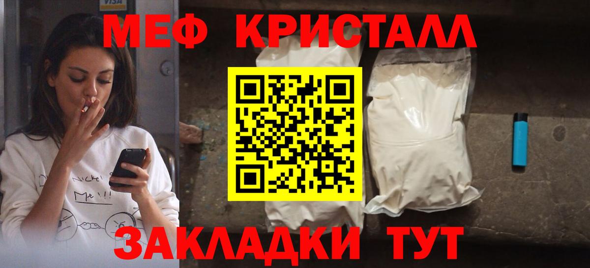 Меф mephedrone  МЕФ  Югорск  Вход с VPN 