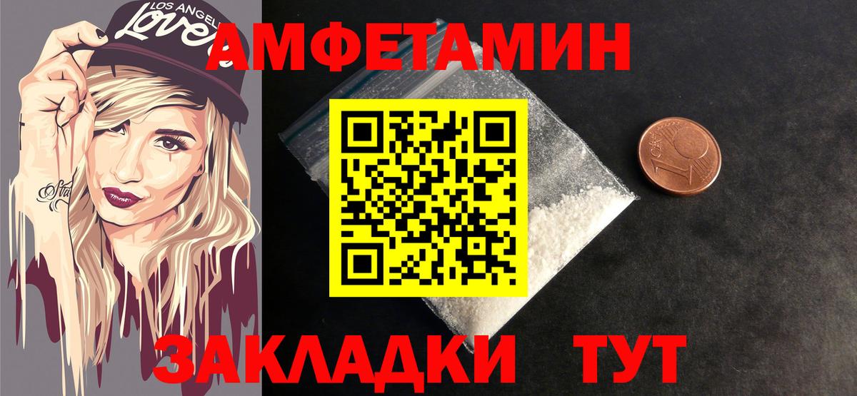 Метамфетамин мет  Метамфетамин мет  Первитин  Югорск  Вход с VPN 