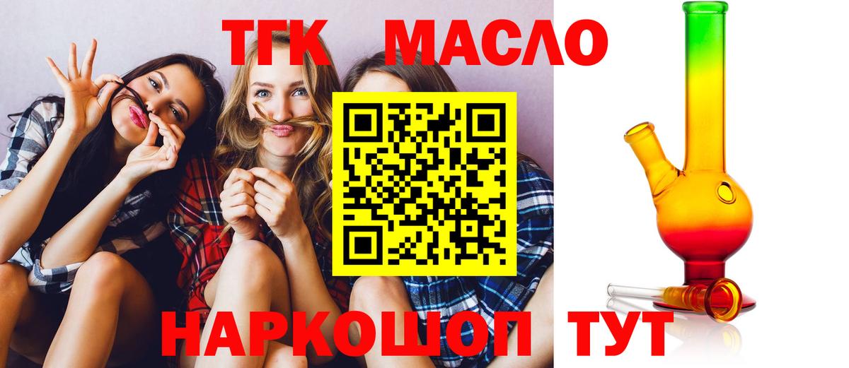 магазин    Дистиллят ТГК вейп с тгк  Вход с VPN  Югорск 